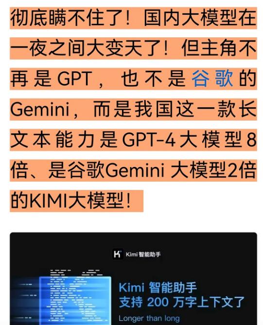 与GPT-4相比在两个方面，Kimi的智能非常弱!